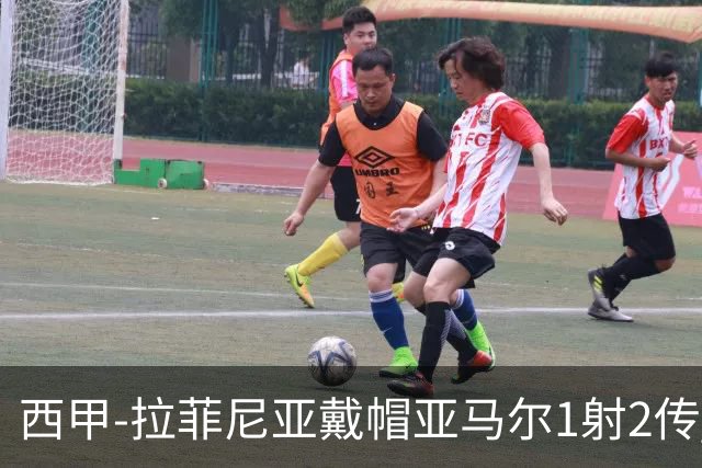 西甲-拉菲尼亚戴帽亚马尔1射2传 巴萨7-2狂胜桑坦德