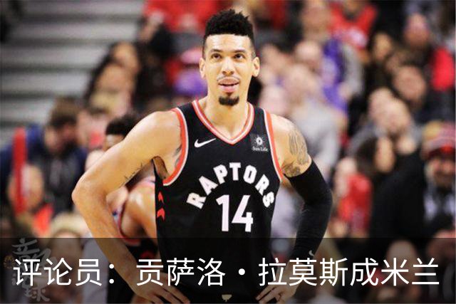 评论员：贡萨洛·拉莫斯成米兰“神秘人”，他甚至很难和队友配合